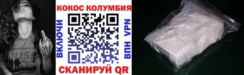 что такое наркотик  Ессентукская  COCAIN Эквадор 