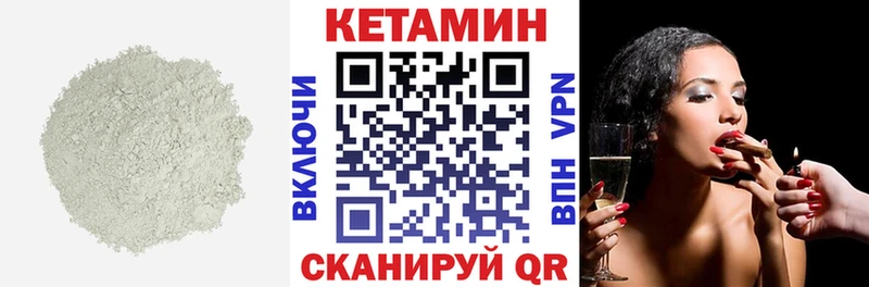 Кетамин VHQ  Ессентукская 